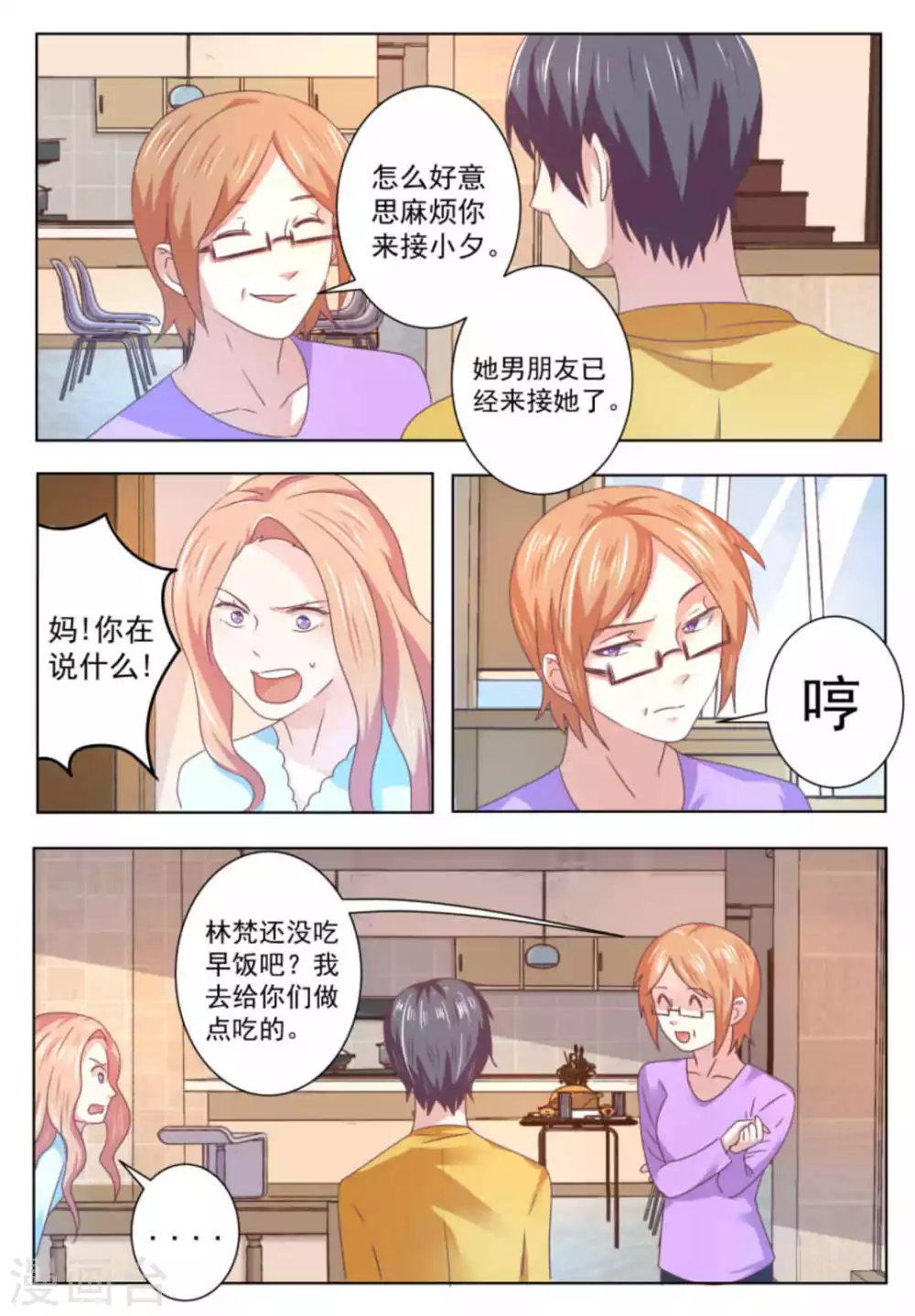 第58话 第5页