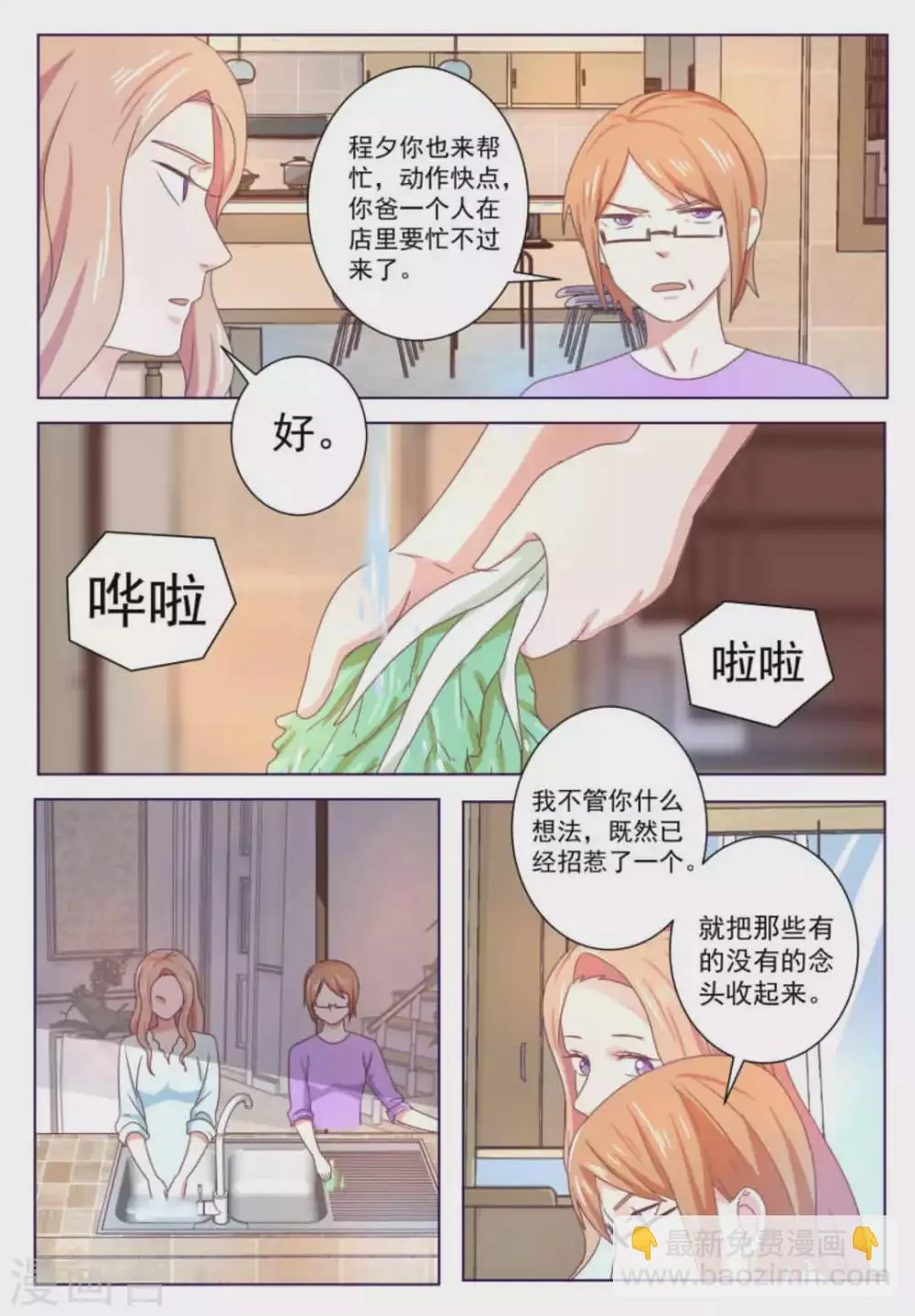 第58话 第6页