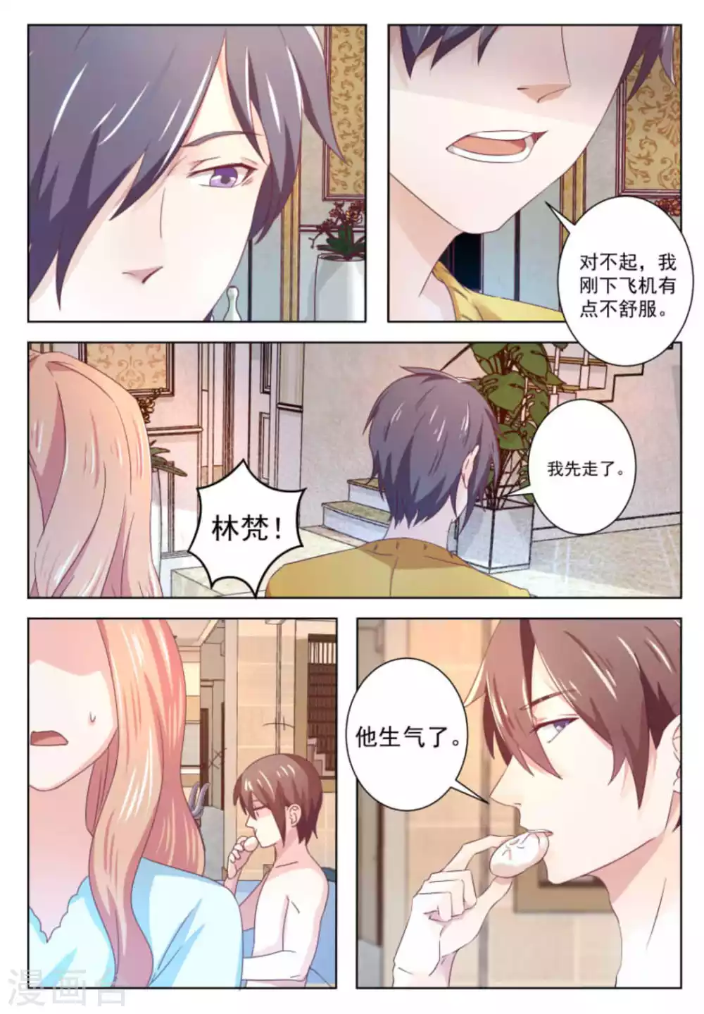 第58话 第9页