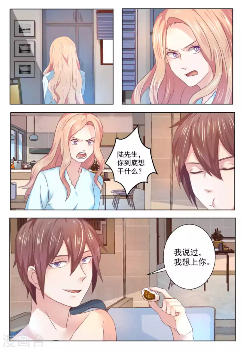 第58话 第10页