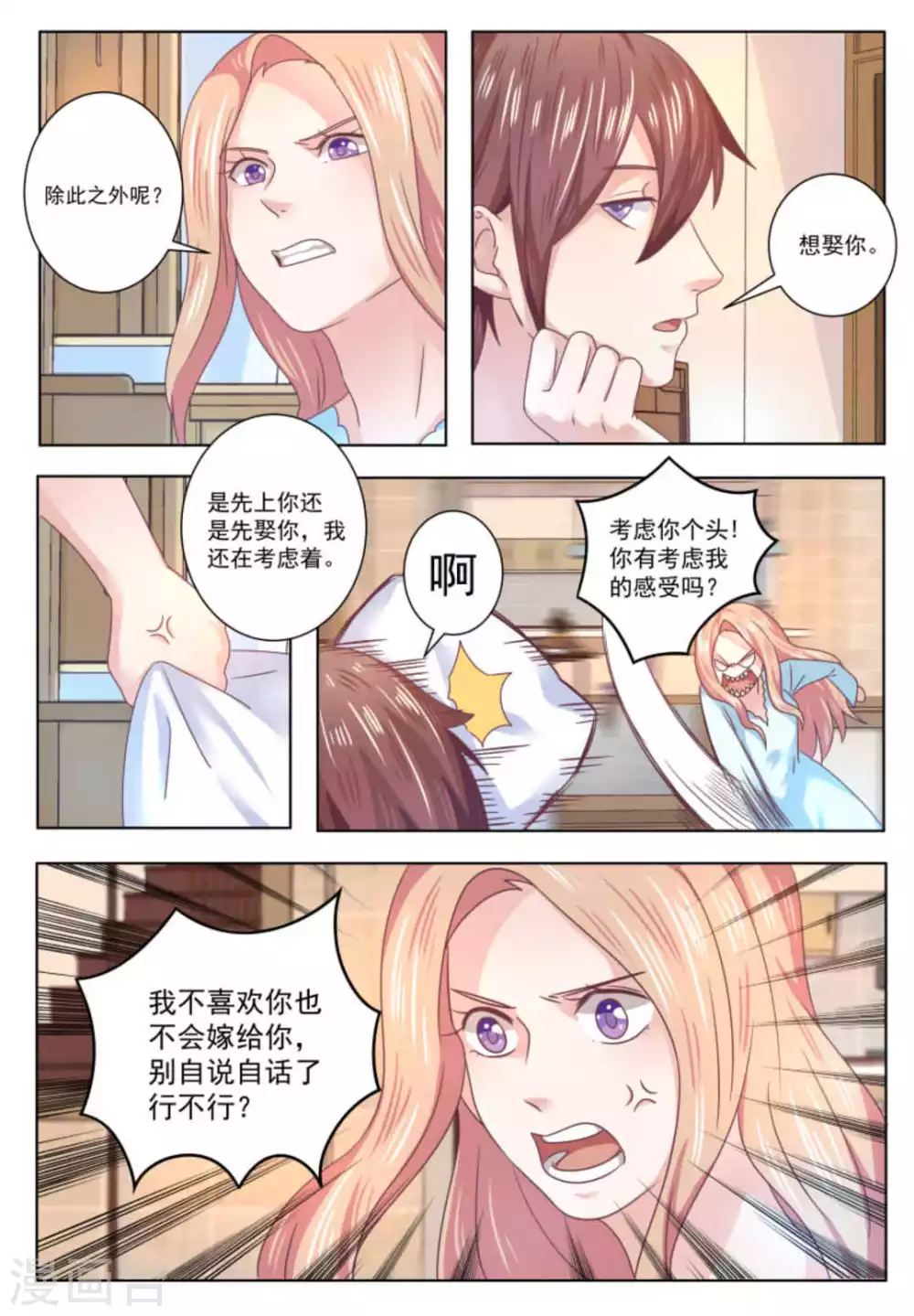 第58话 第11页
