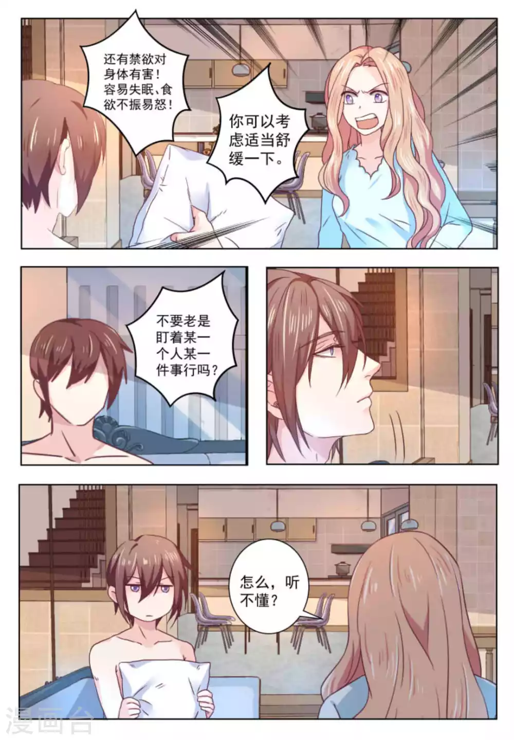 第58话 第12页