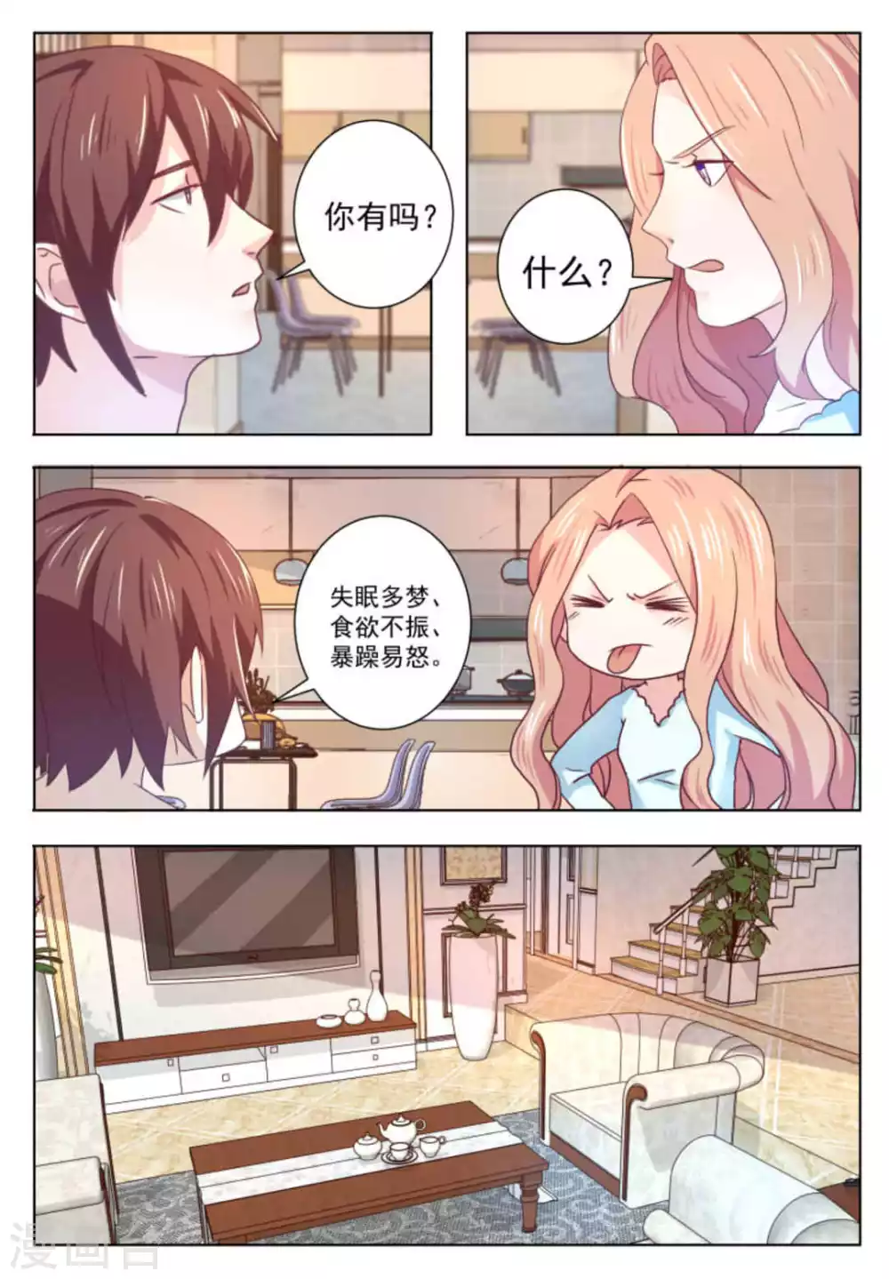 第58话 第13页