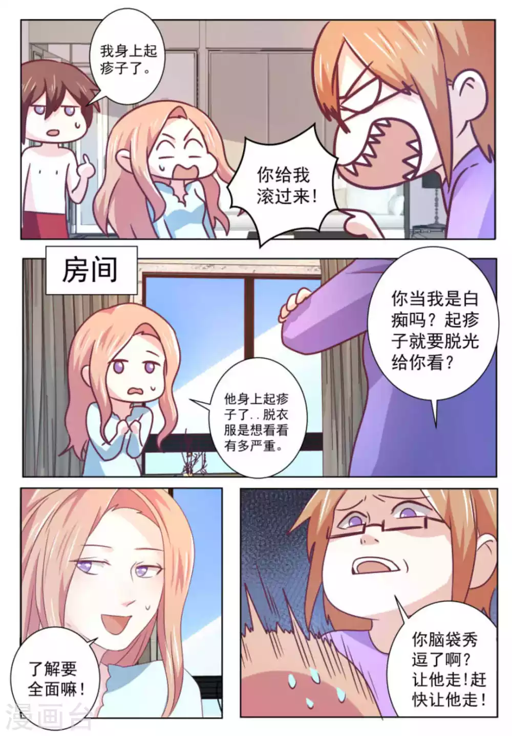 第57话 第2页
