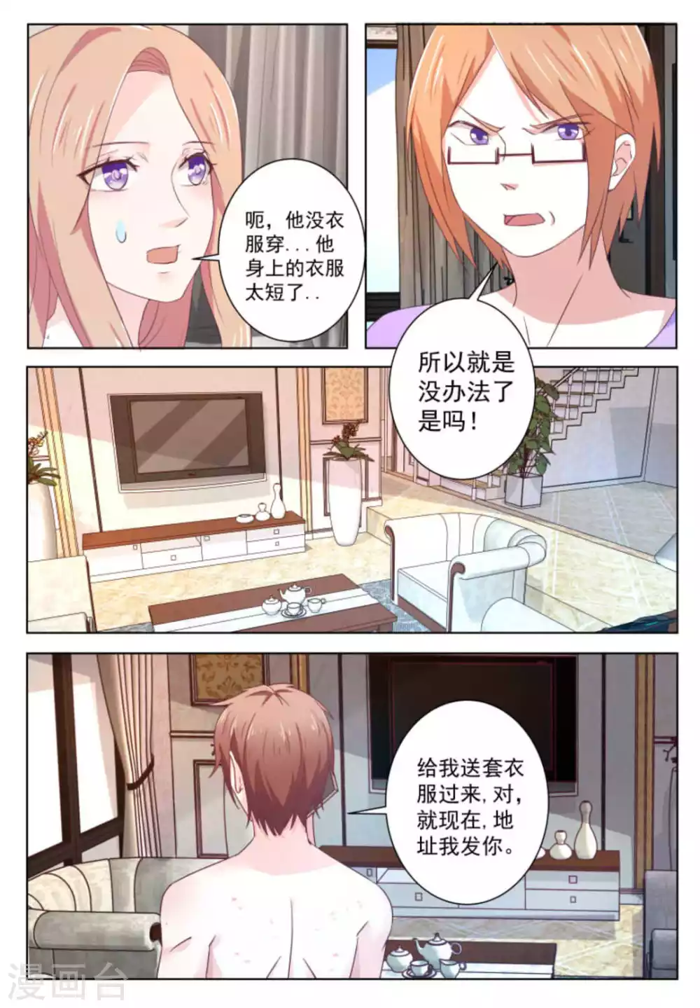 第57话 第3页