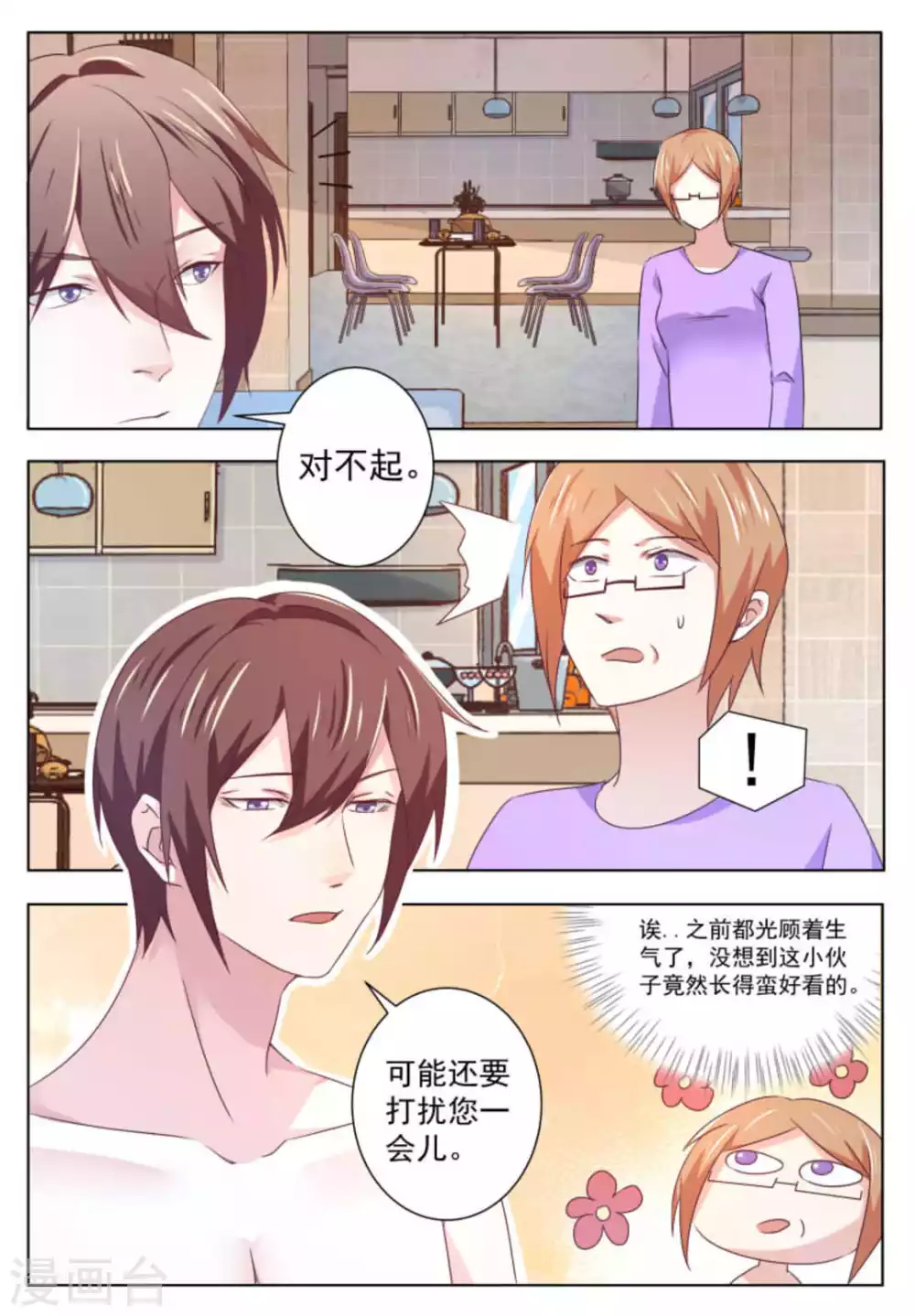 第57话 第4页