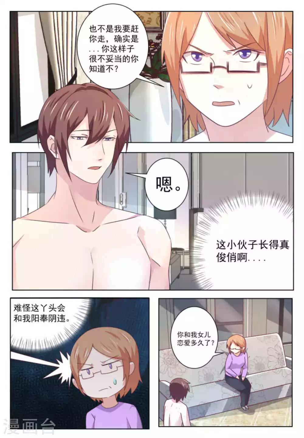 第57话 第5页