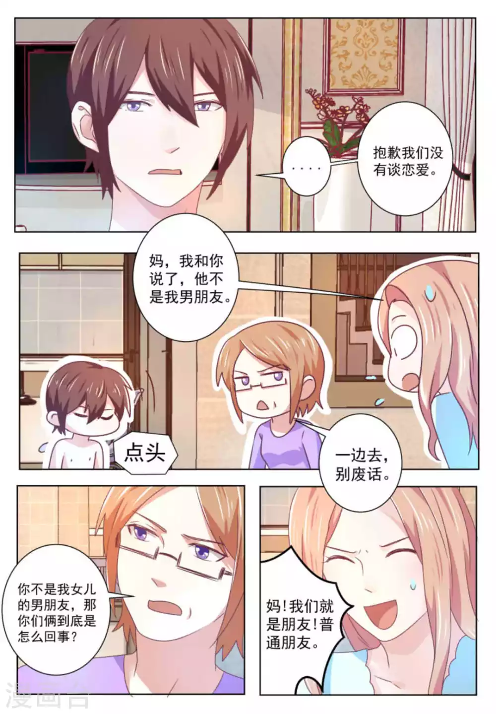 第57话 第6页