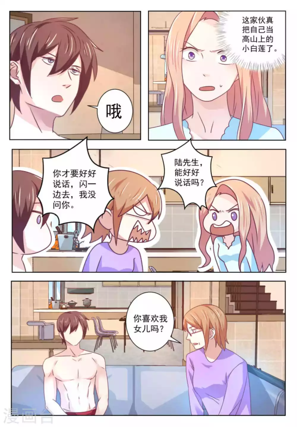 第57话 第7页