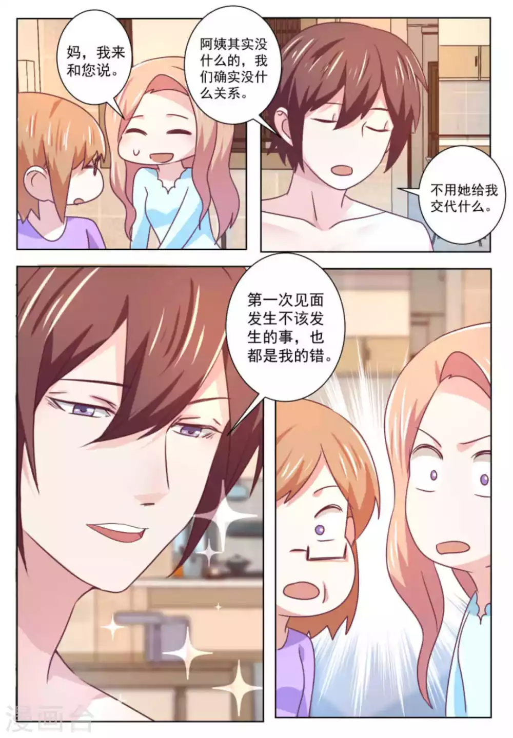 第57话 第9页