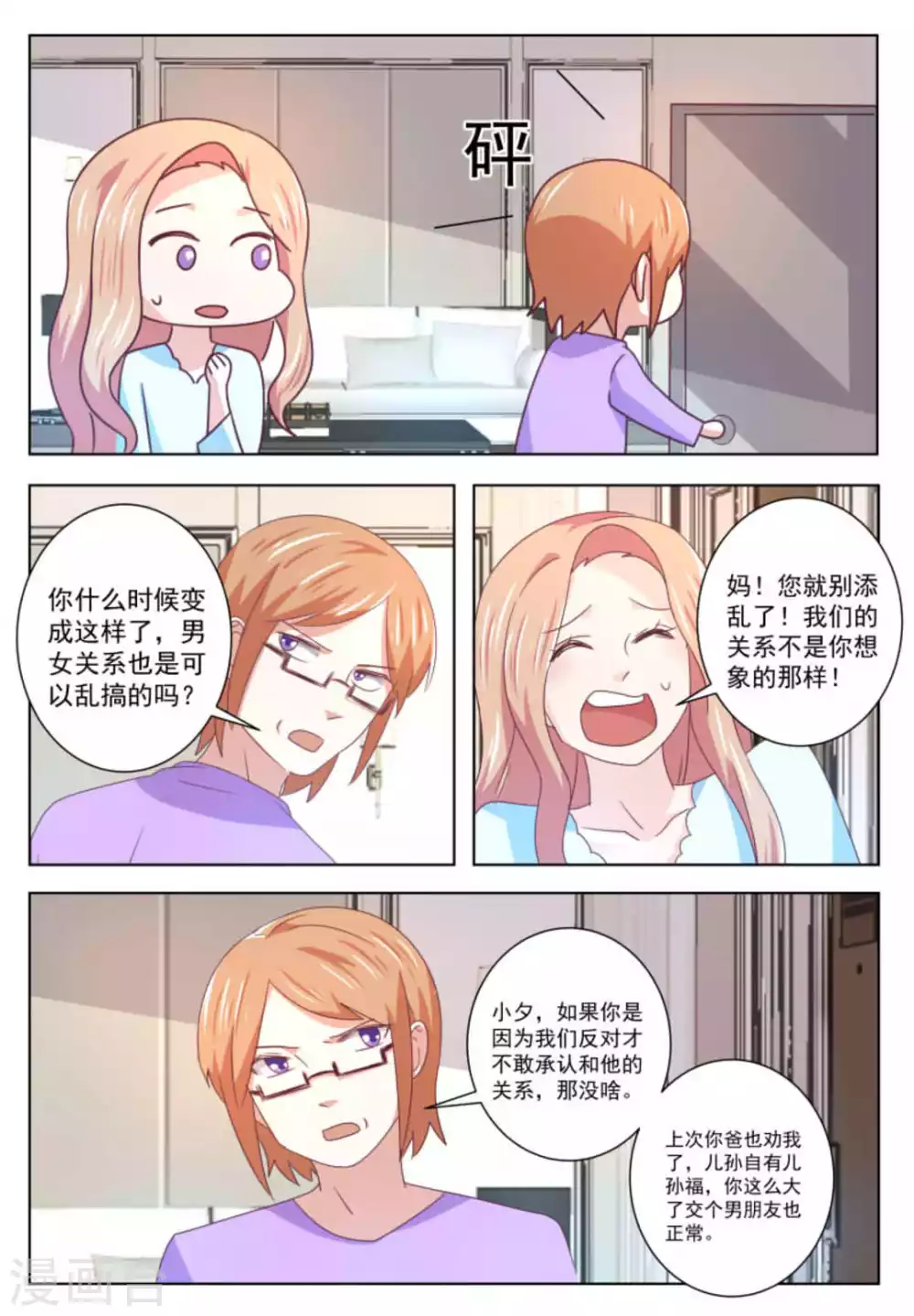 第57话 第12页