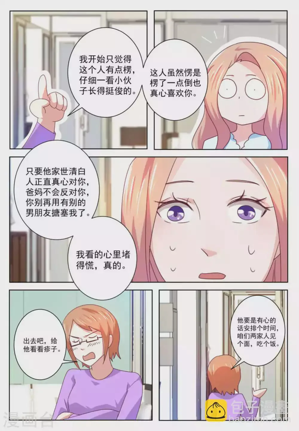第57话 第13页