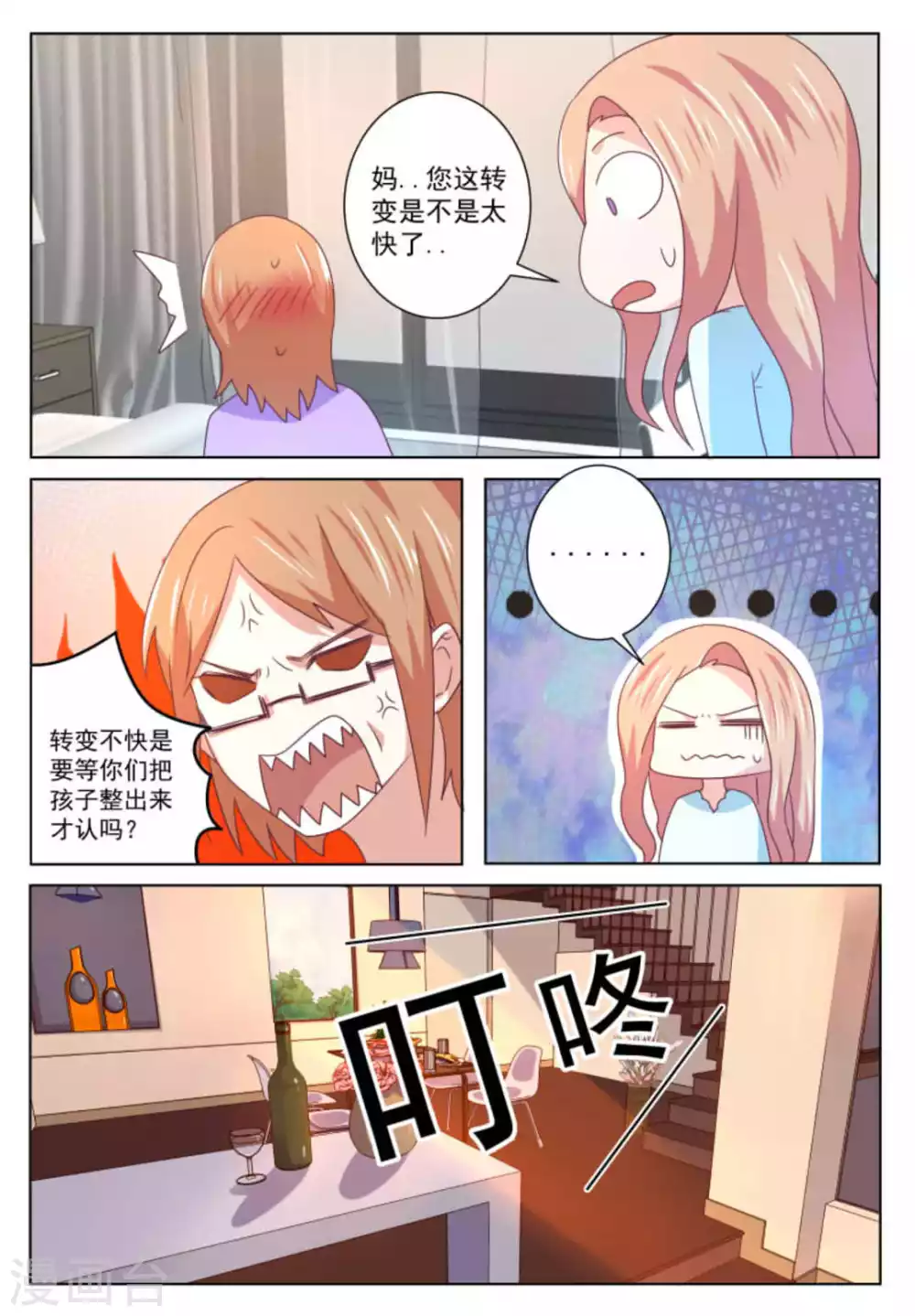 第57话 第14页
