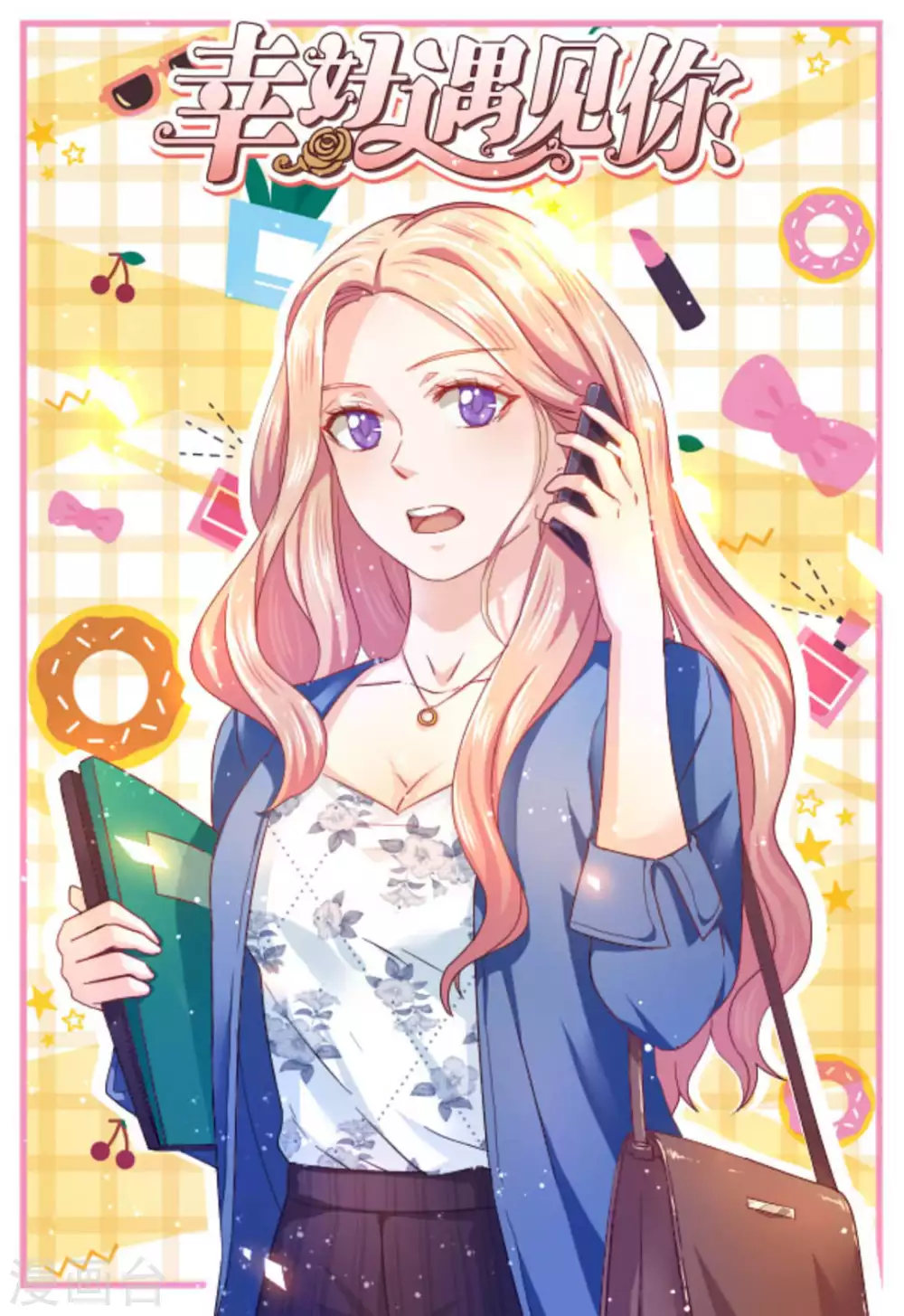 第56话 第1页