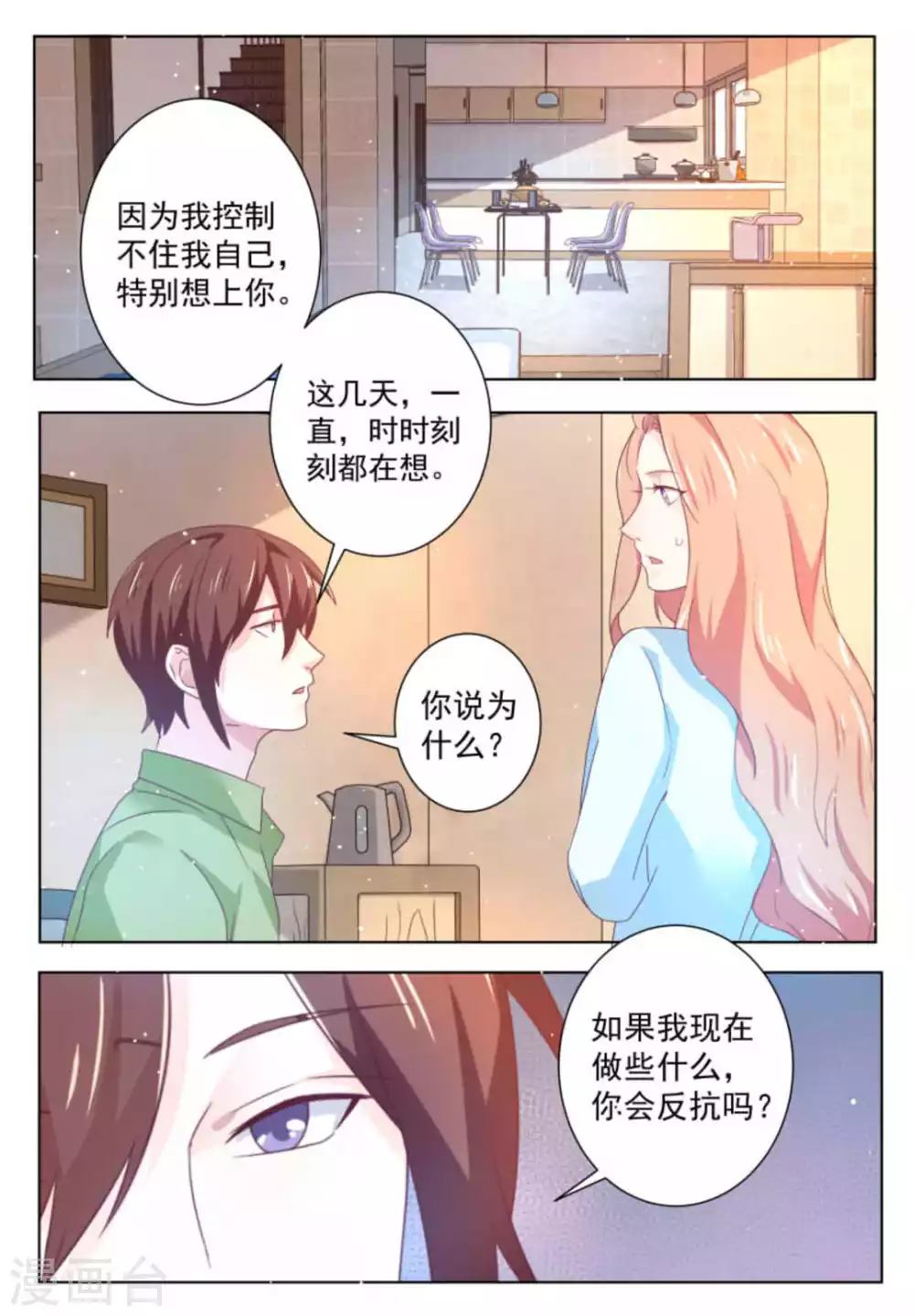 第56话 第3页