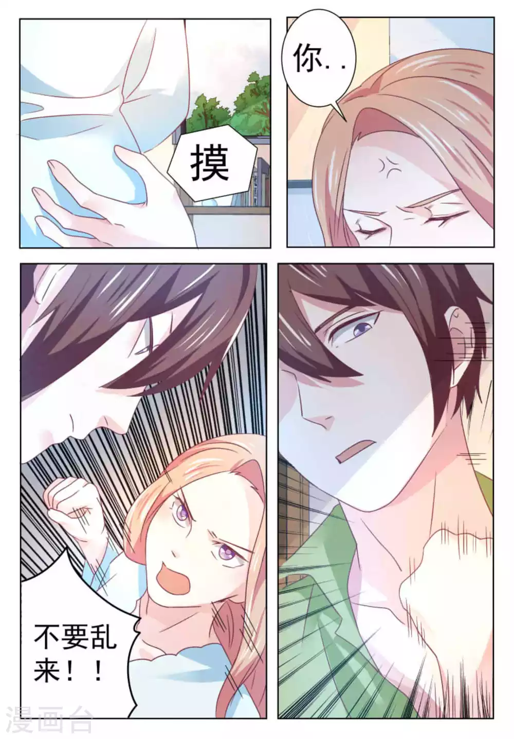 第56话 第5页
