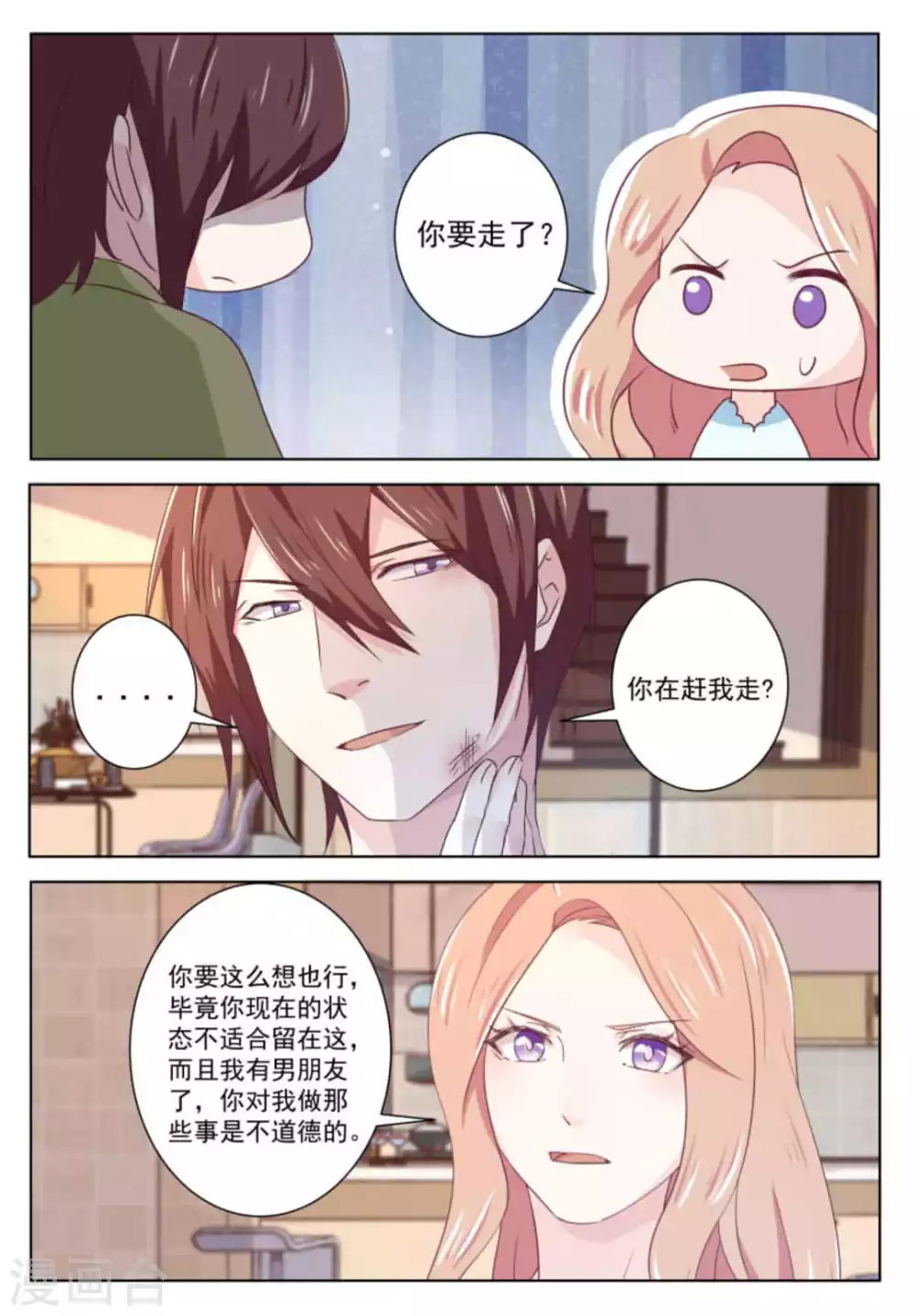 第56话 第7页