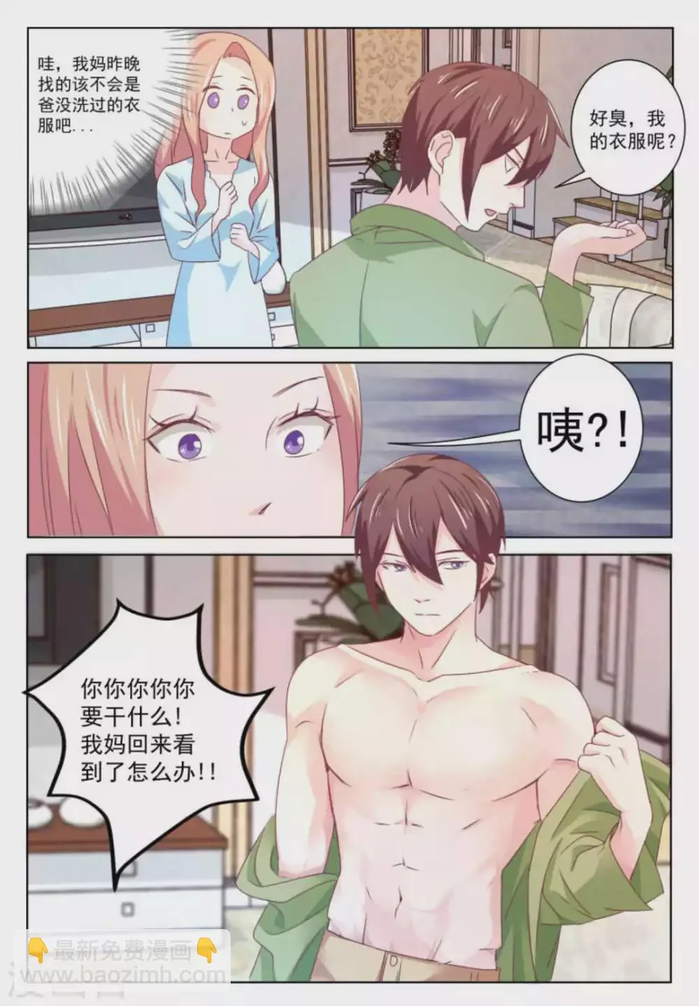 第56话 第9页