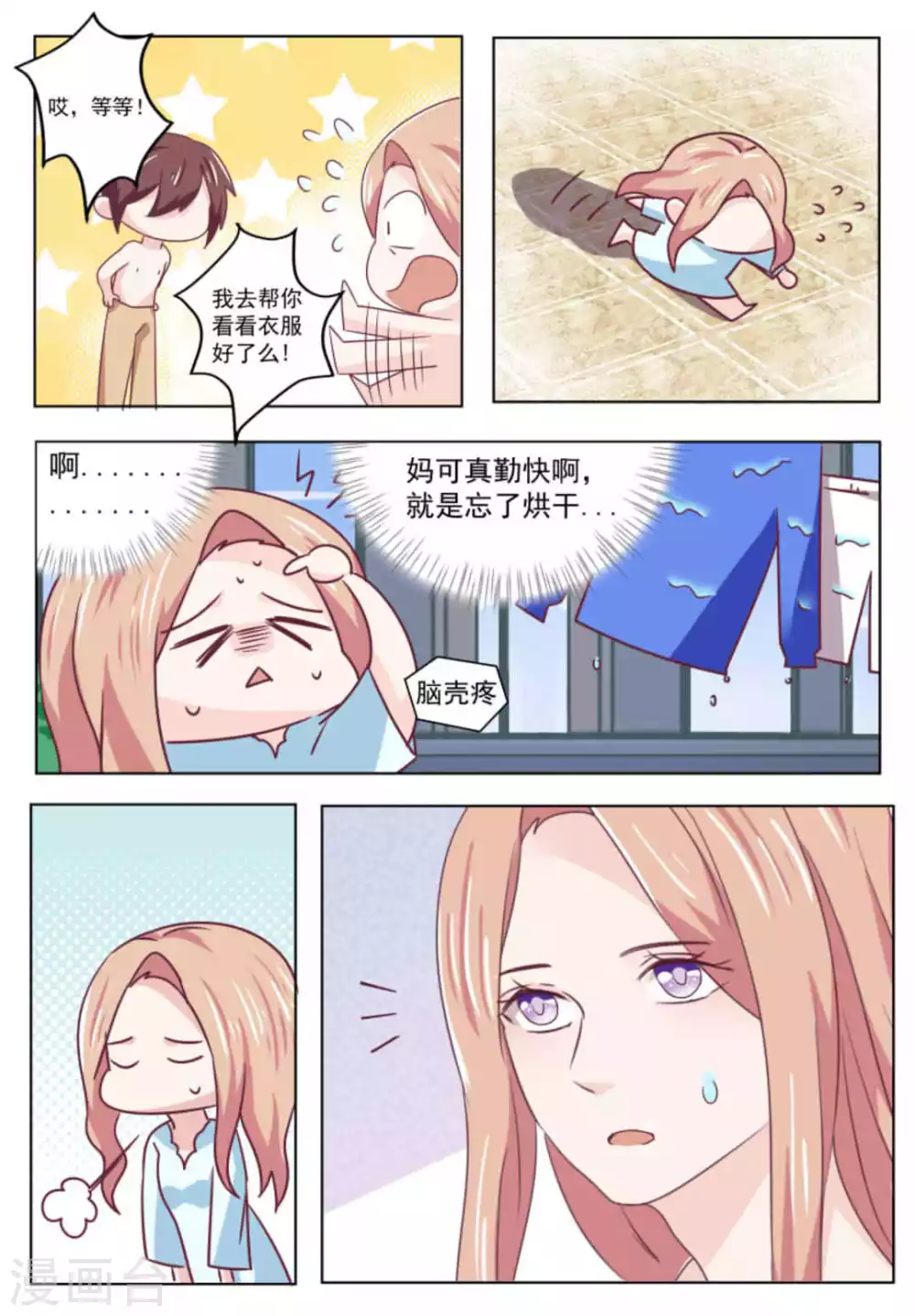 第56话 第10页