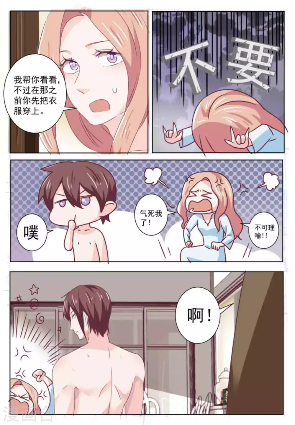 第56话 第12页