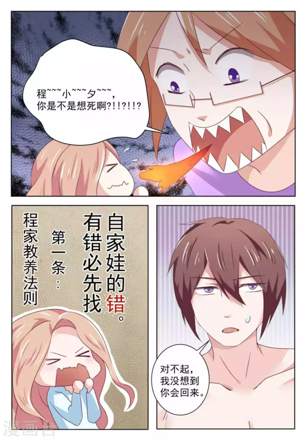 第56话 第14页
