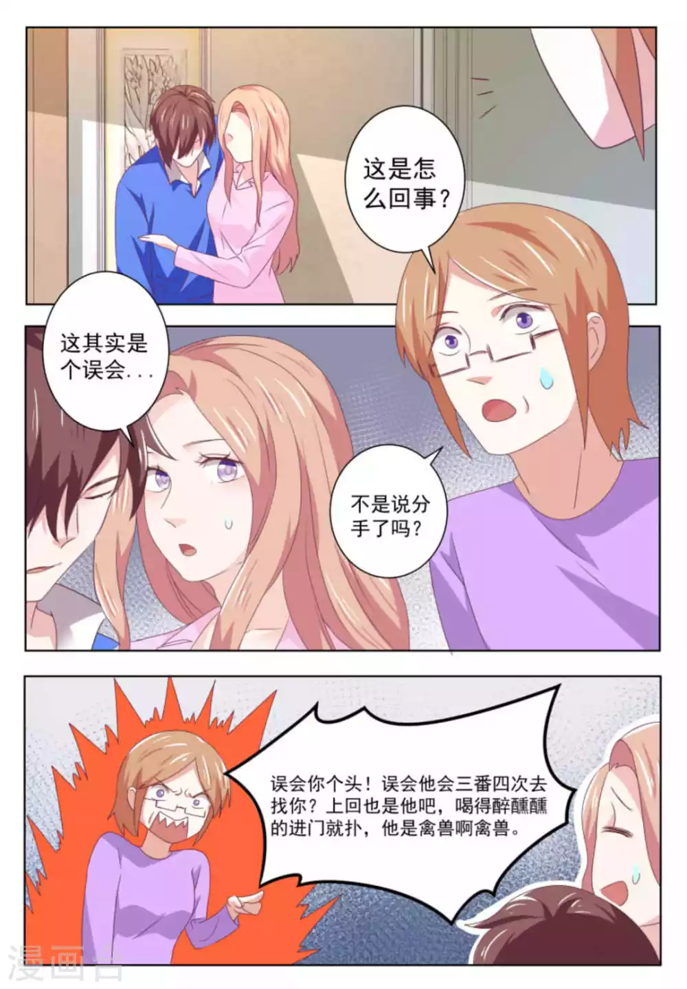 第55话 第2页