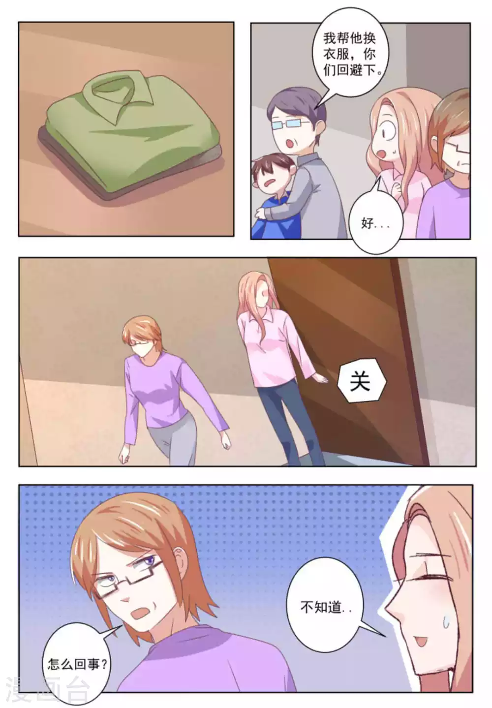 第55话 第5页