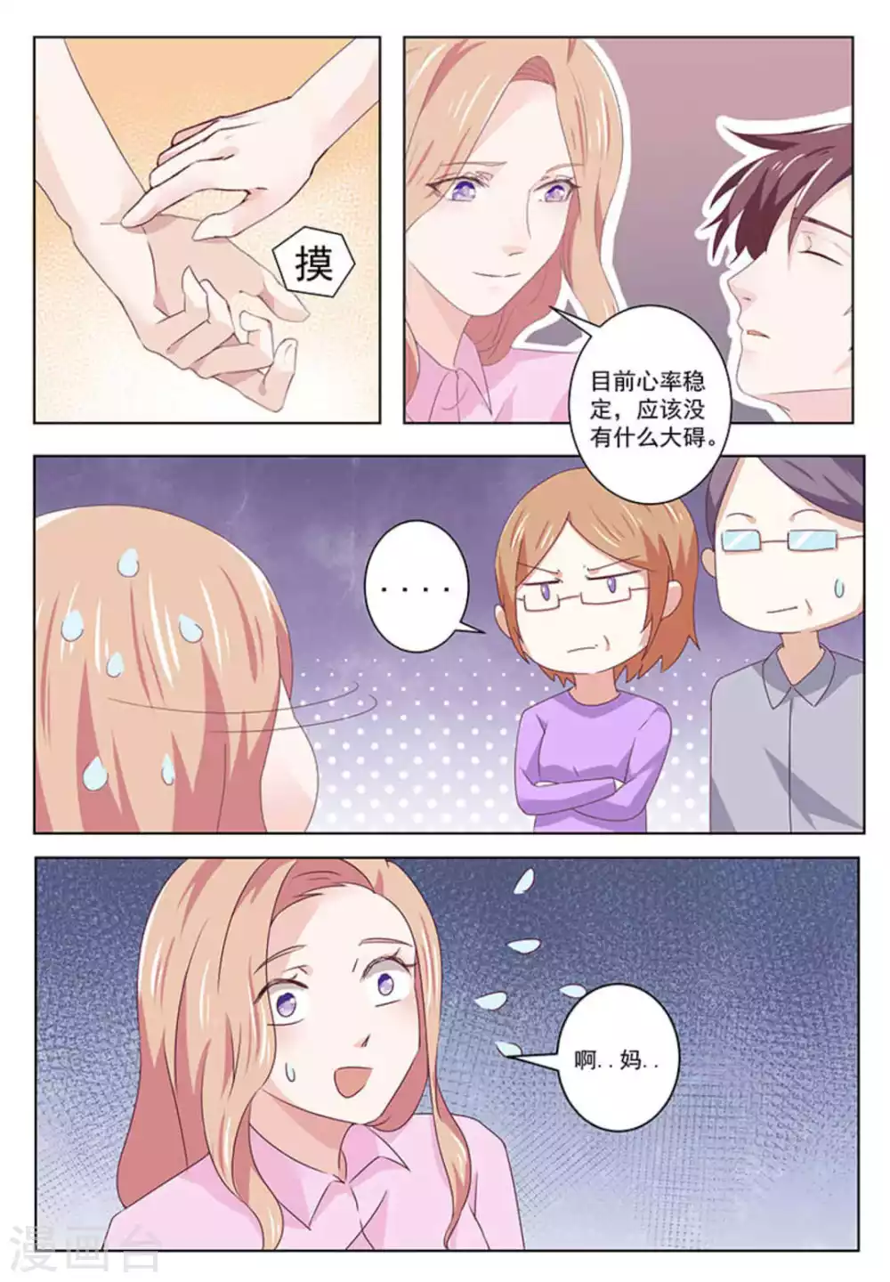 第55话 第7页