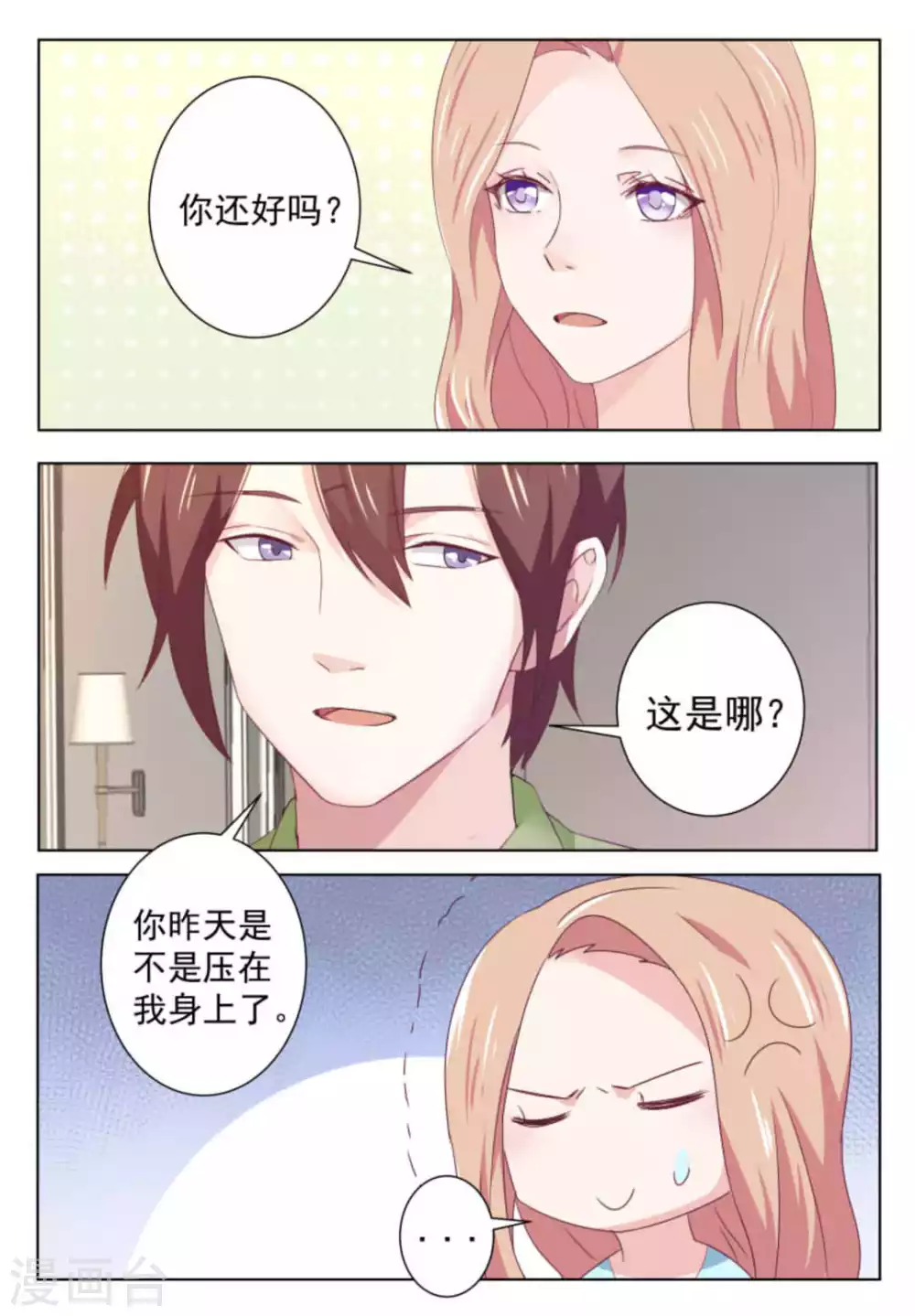 第55话 第11页