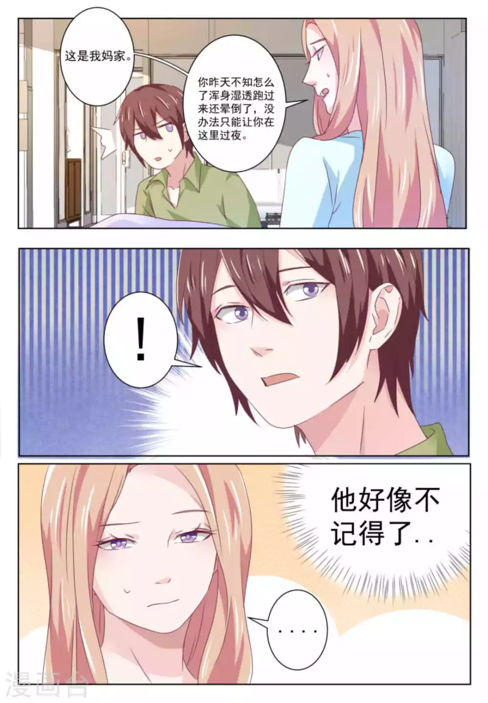 第55话 第12页