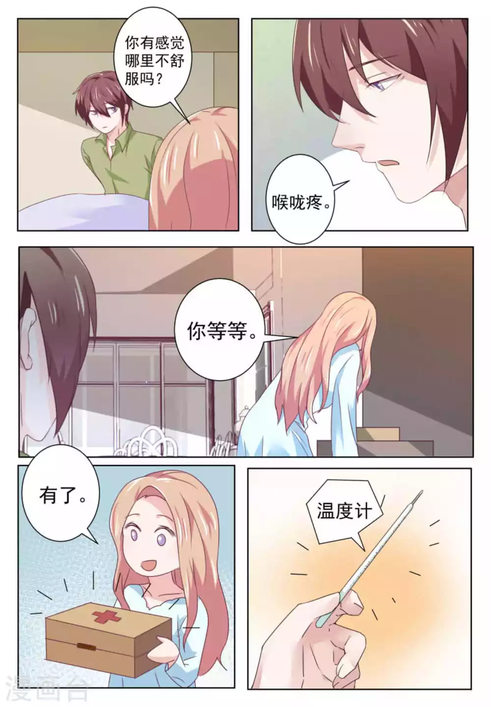 第55话 第13页