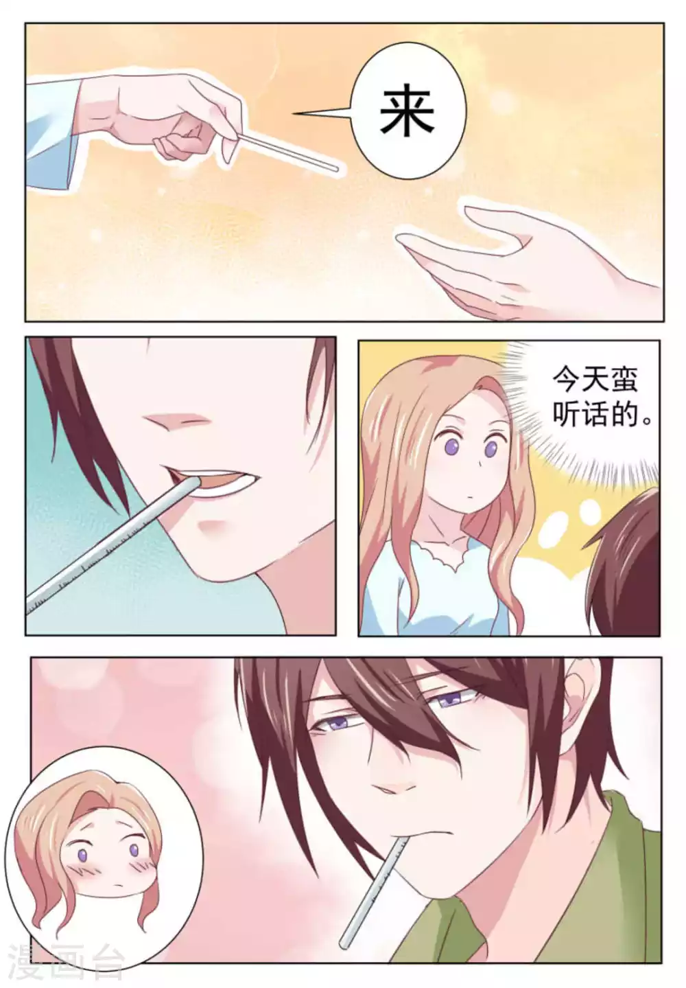 第55话 第14页