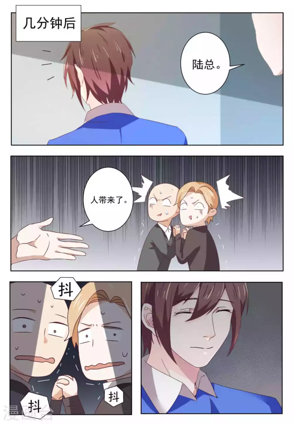 第54话 第2页