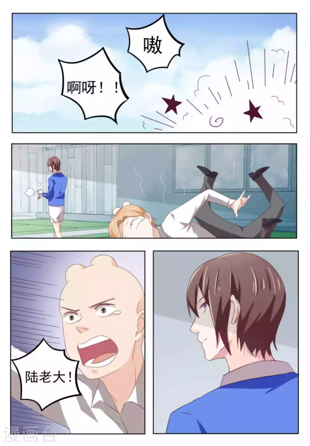 第54话 第3页