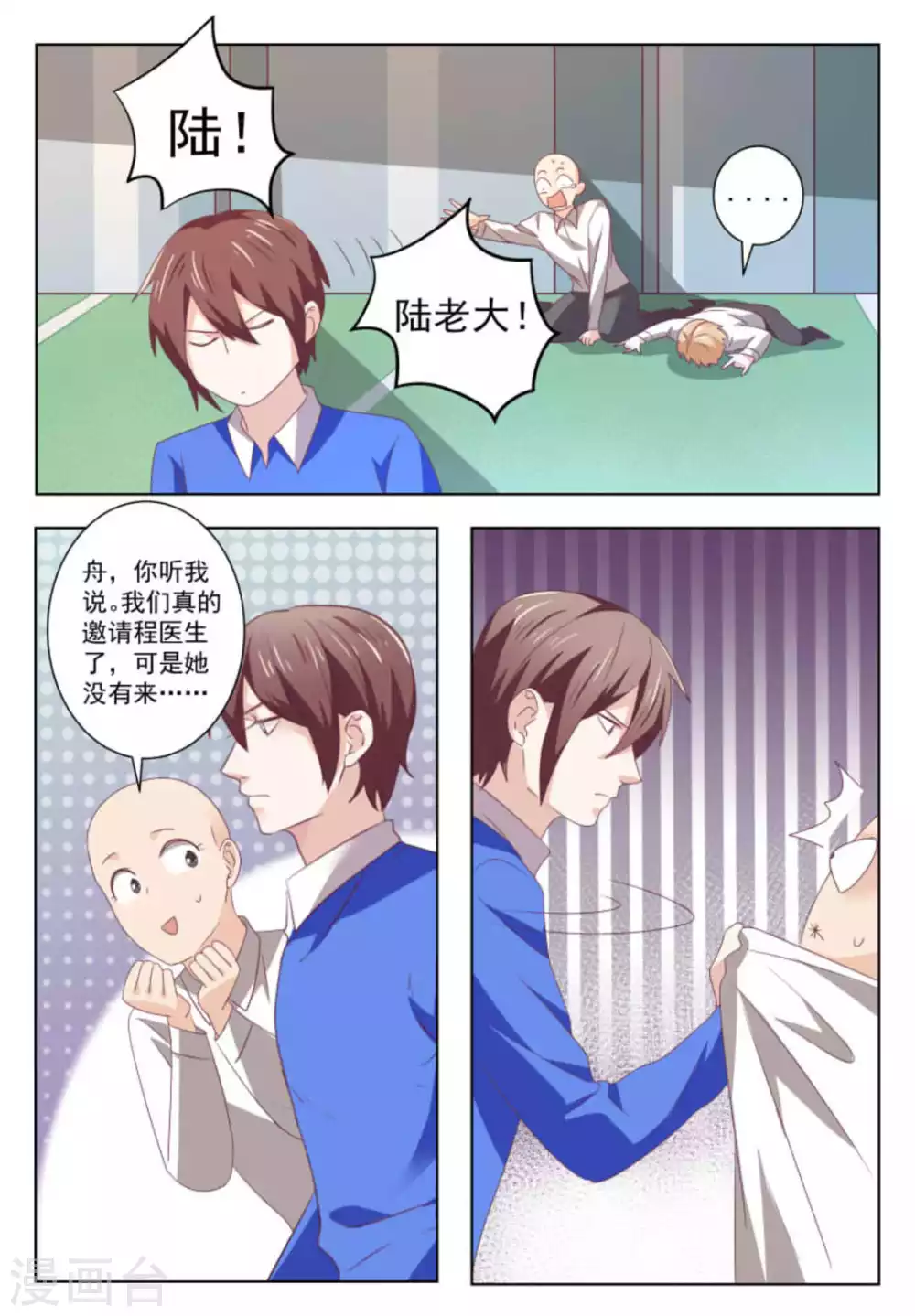 第54话 第4页