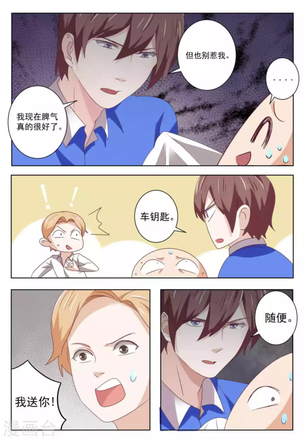 第54话 第5页