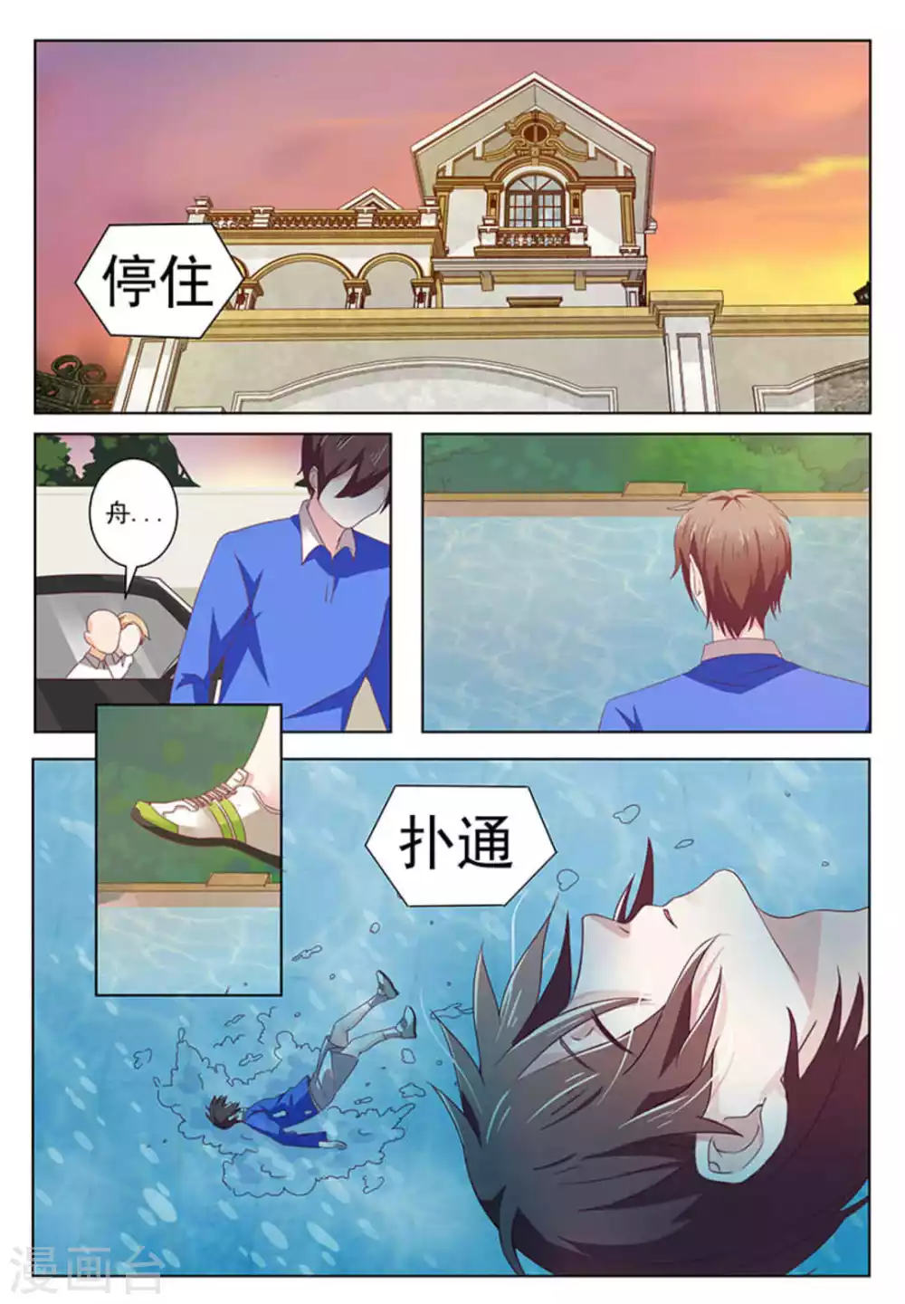 第54话 第7页