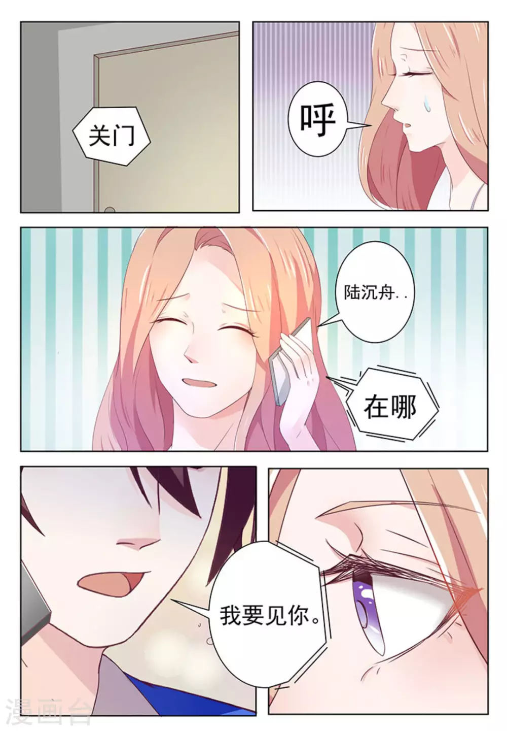 第54话 第9页