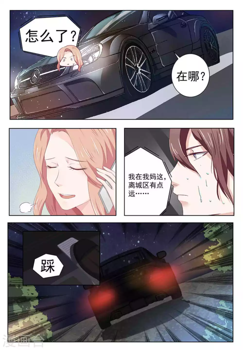 第54话 第10页