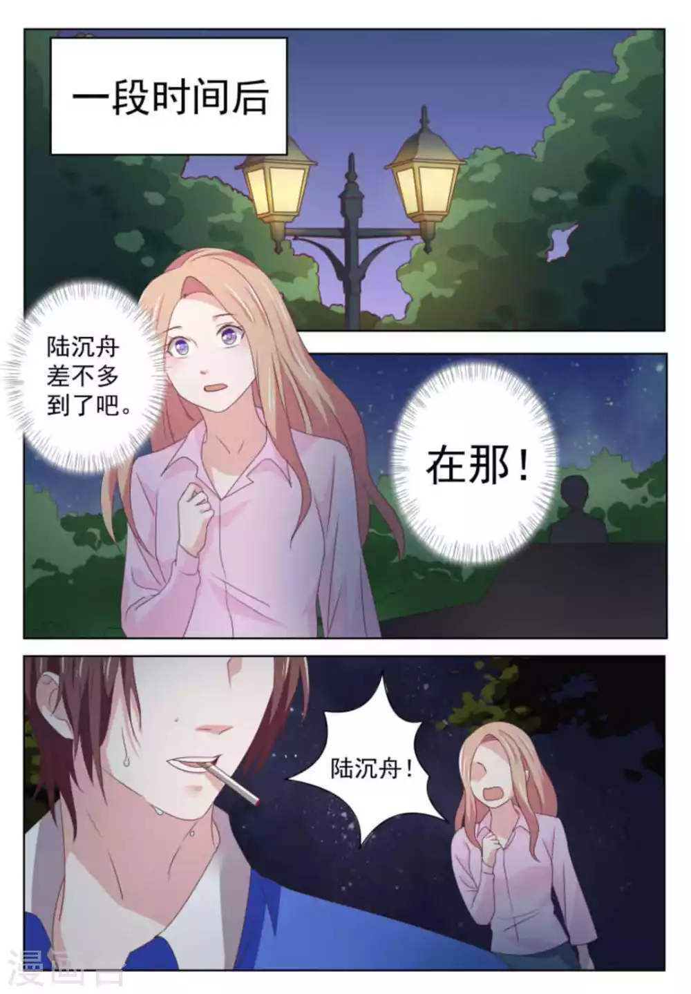 第54话 第11页