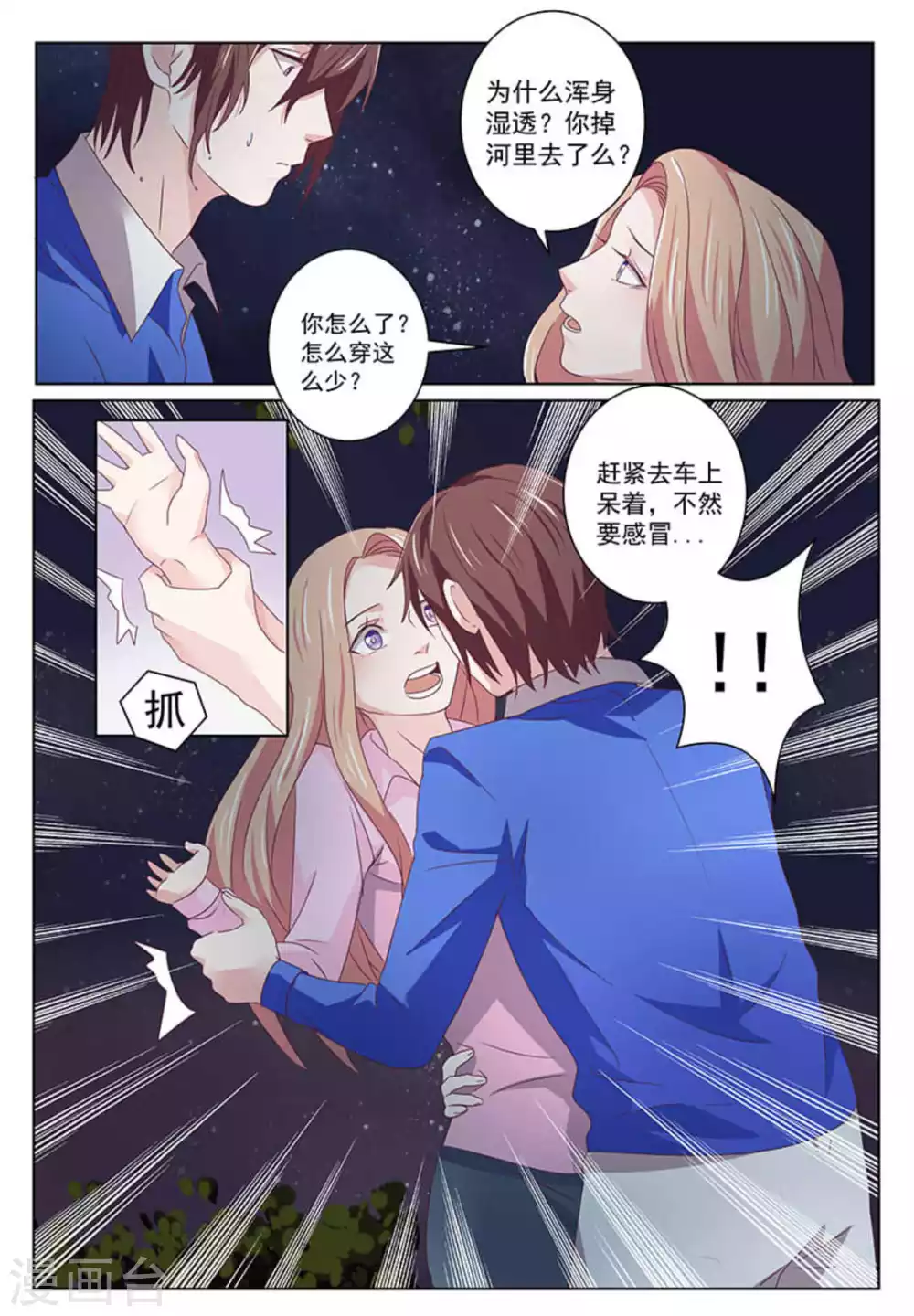 第54话 第12页