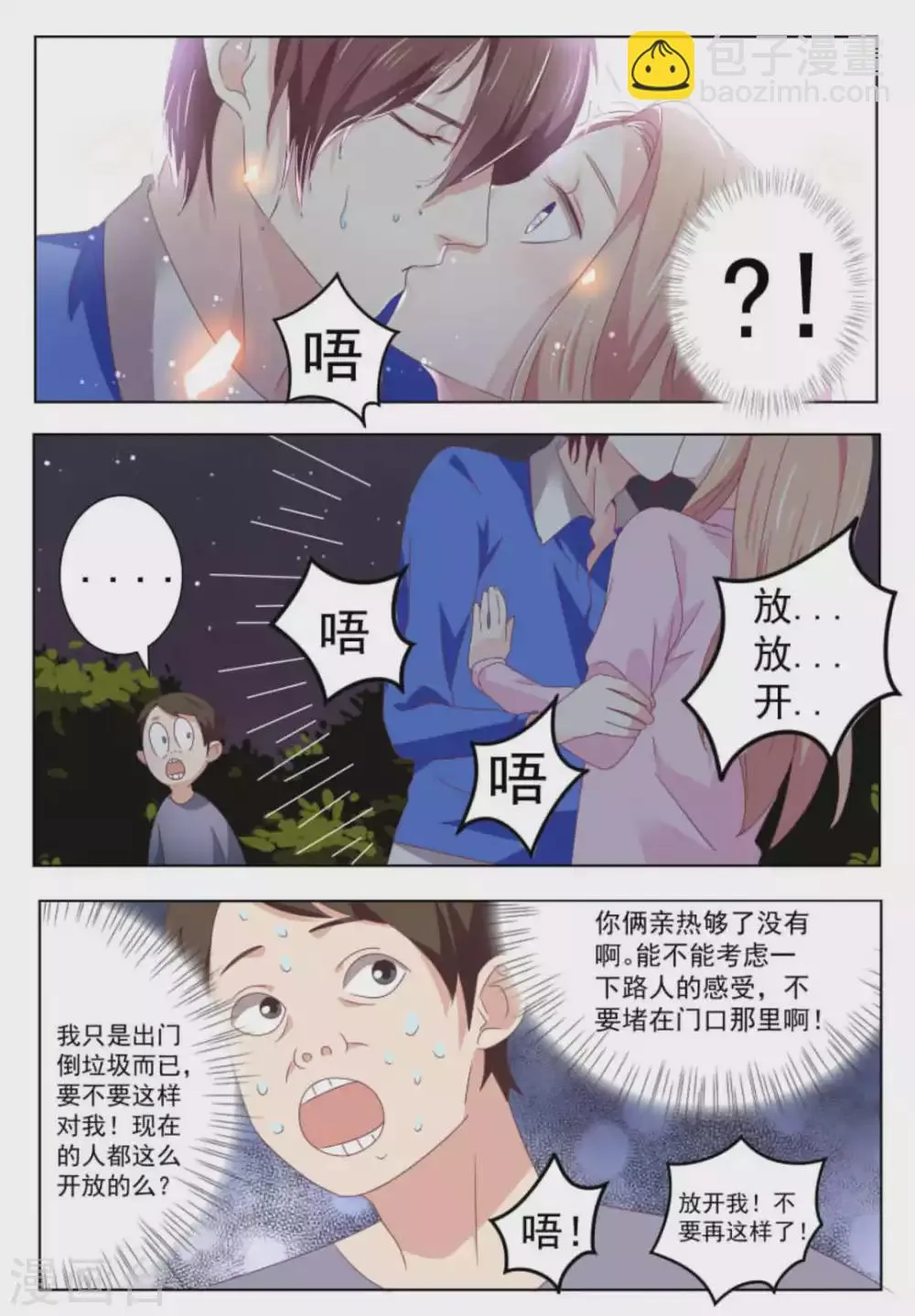 第54话 第13页