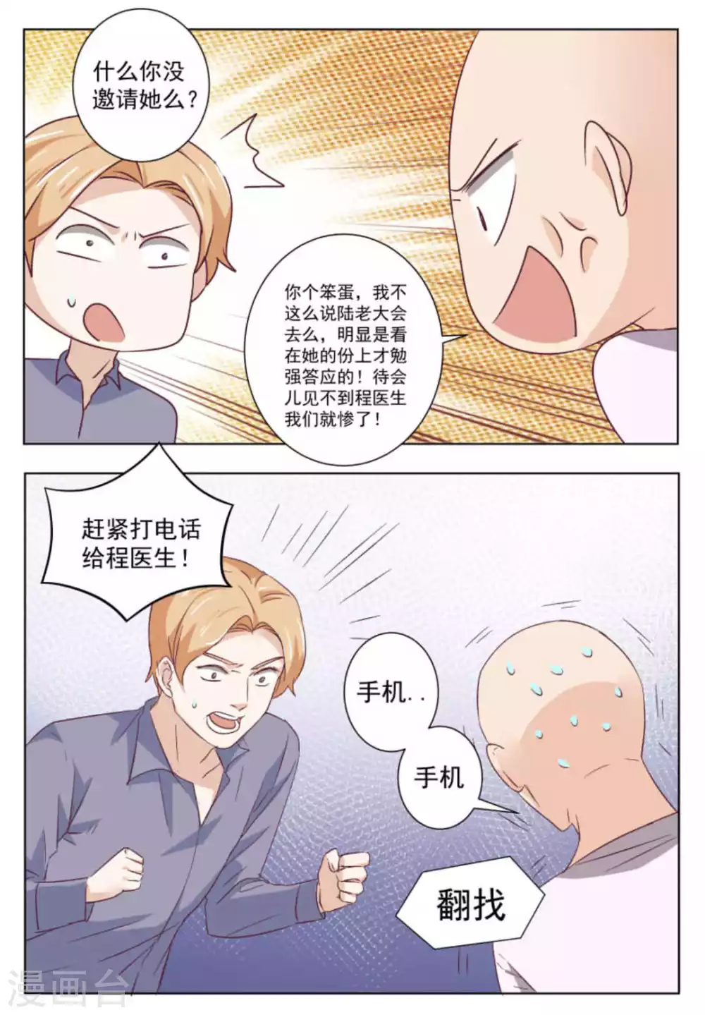 第53话 第3页