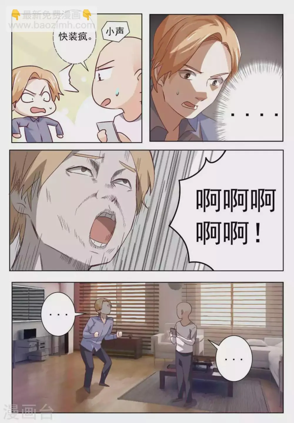 第53话 第5页