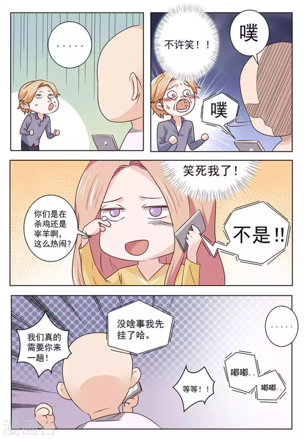 第53话 第6页