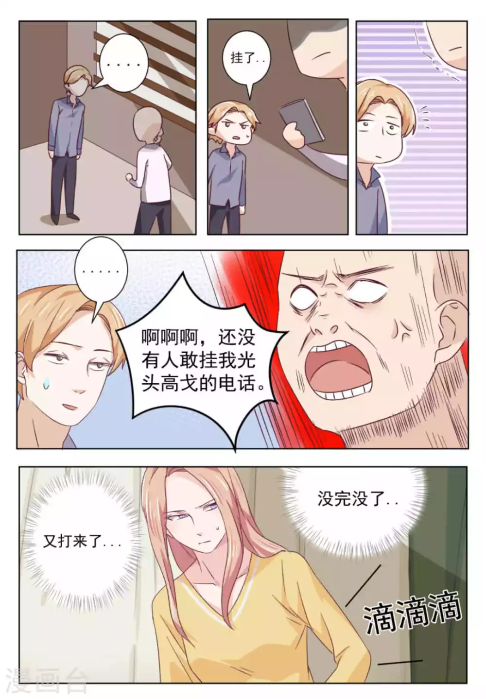 第53话 第7页