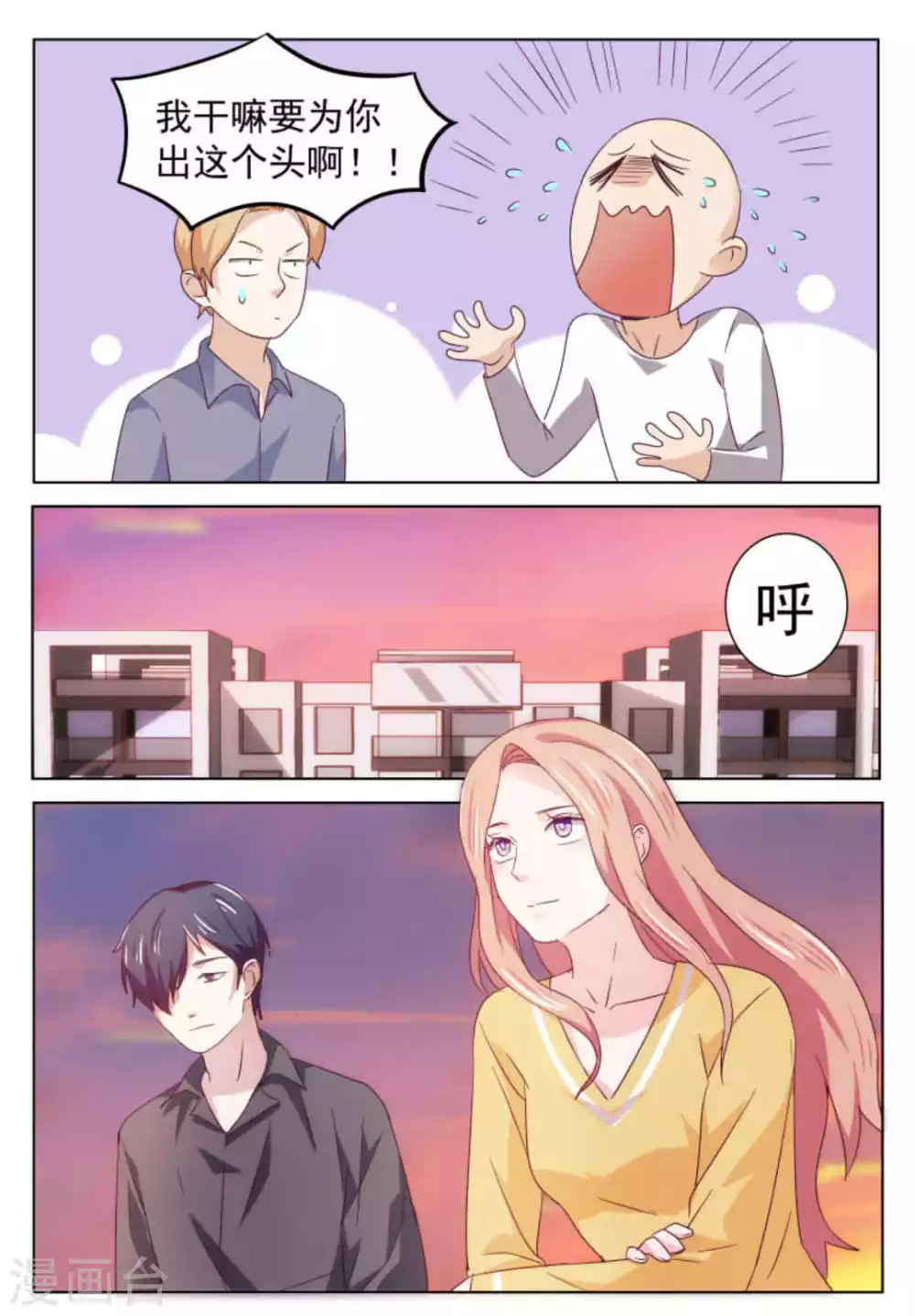 第53话 第10页