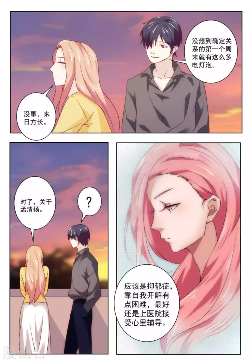 第53话 第11页