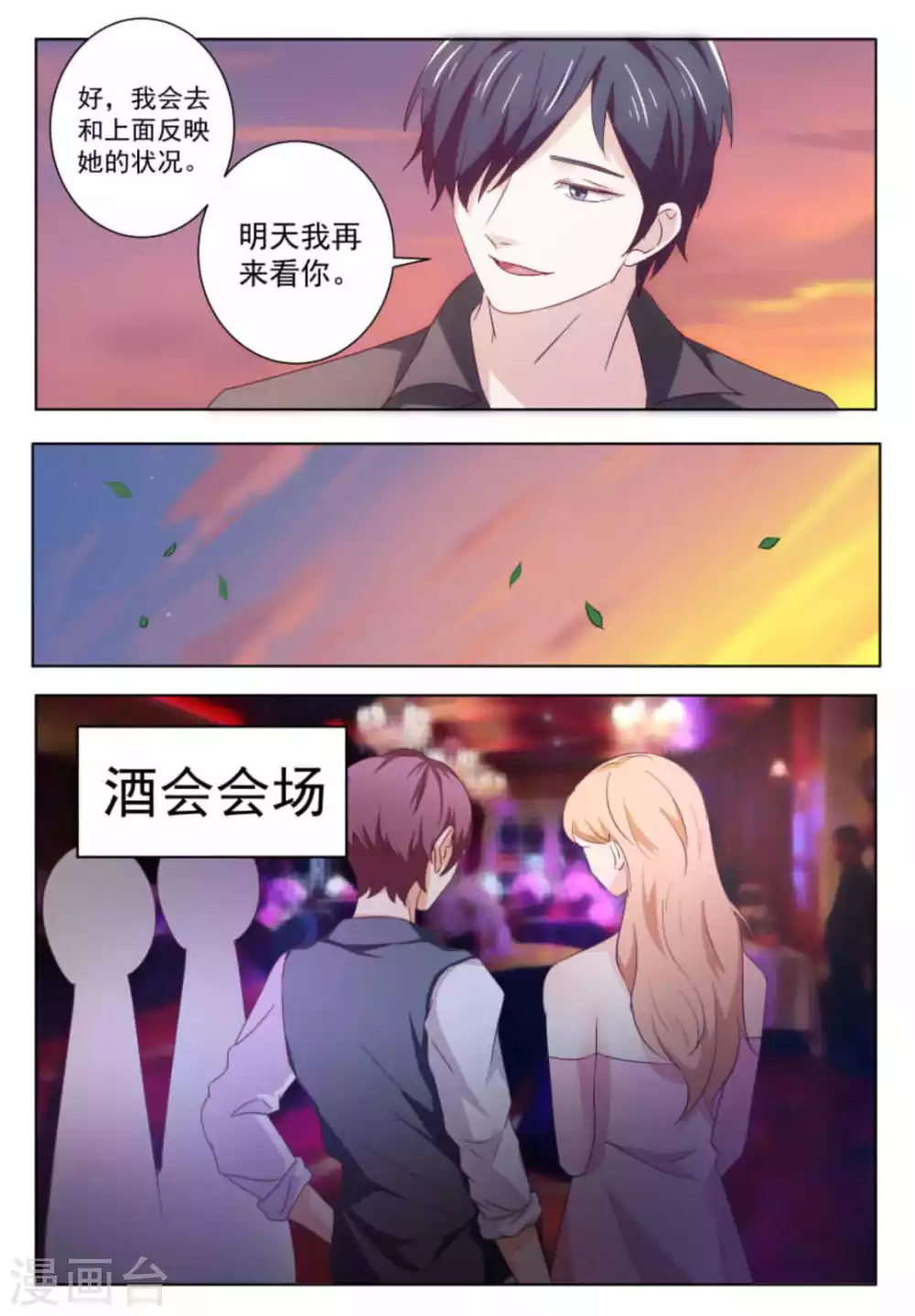 第53话 第12页
