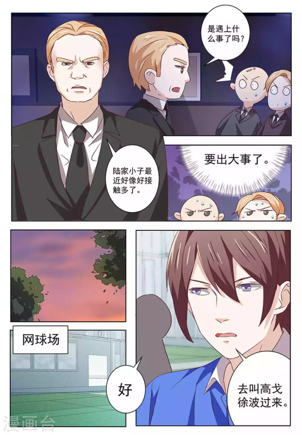第53话 第13页